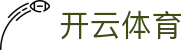 Kaiyun Sports 中国官方入口 - 开云全站 APP 下载及 H5 登录网址